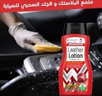 Magic car plastic and leather polish