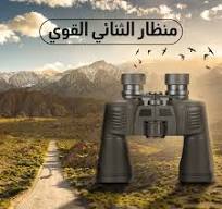 40mm dual-lens binoculars with a field of view of 1000 meters