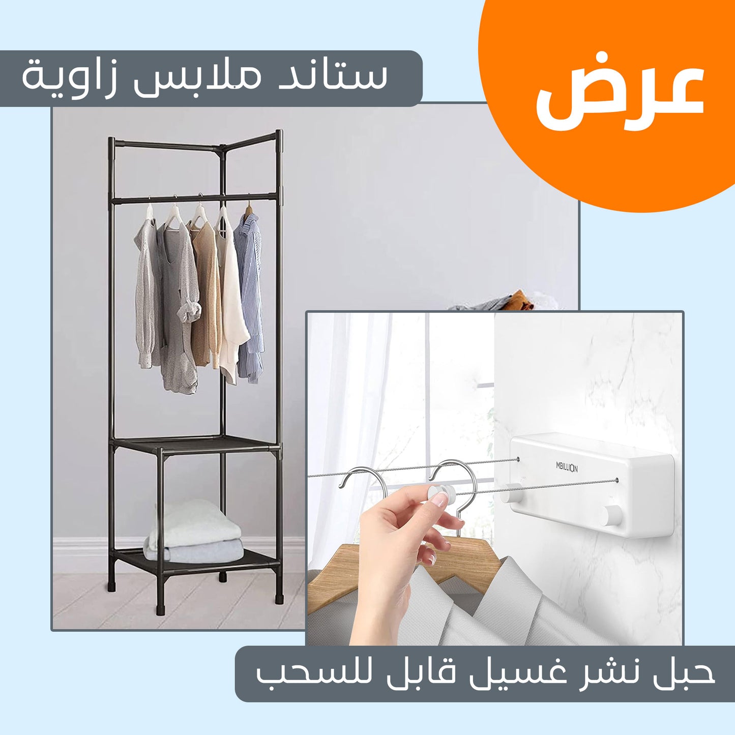 Corner Clothes Stand Display Retractable Clothesline with 2 Years Warranty