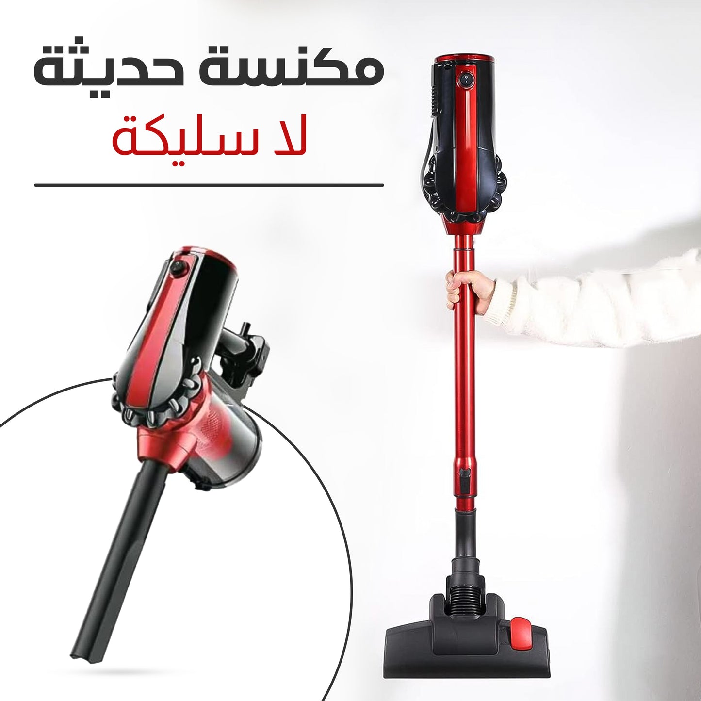 modern cordless vacuum cleaner