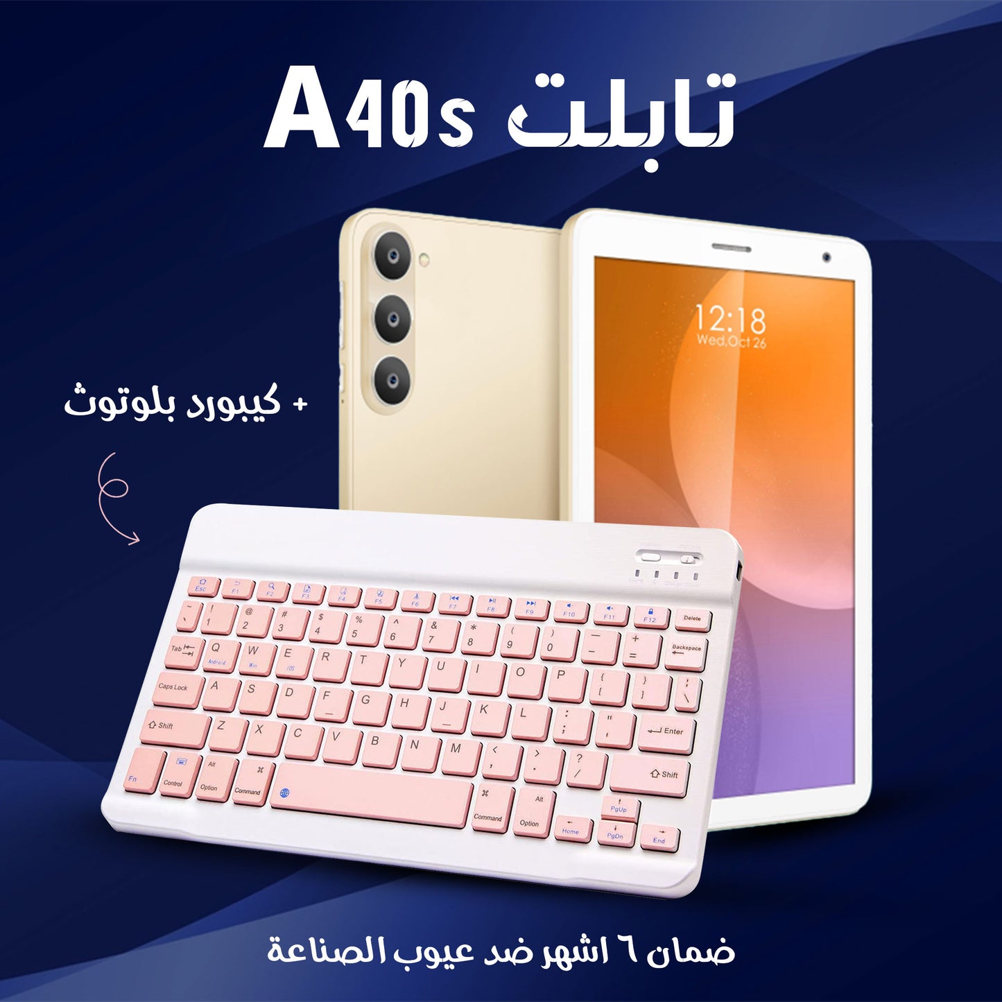 A40s tablet with Bluetooth keyboard, 6-month warranty