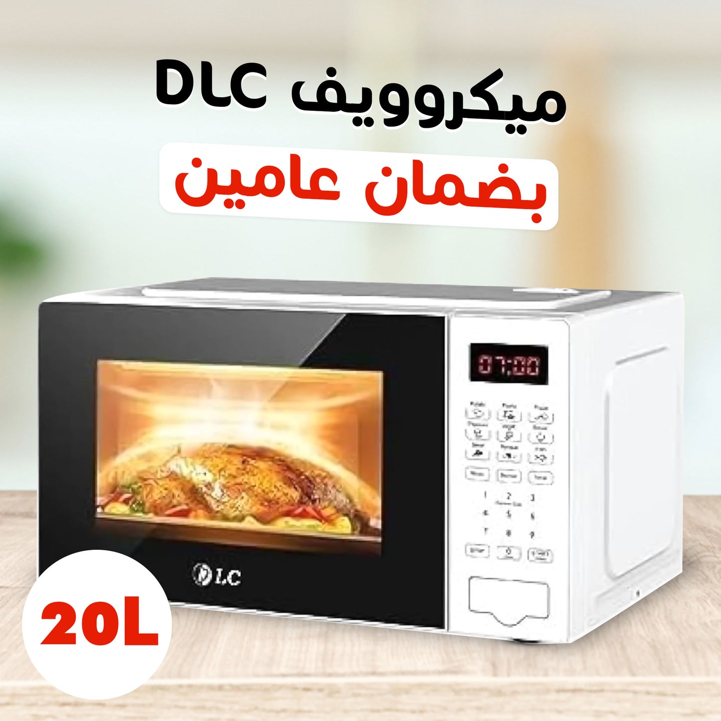 DLC Microwave with 2-year warranty