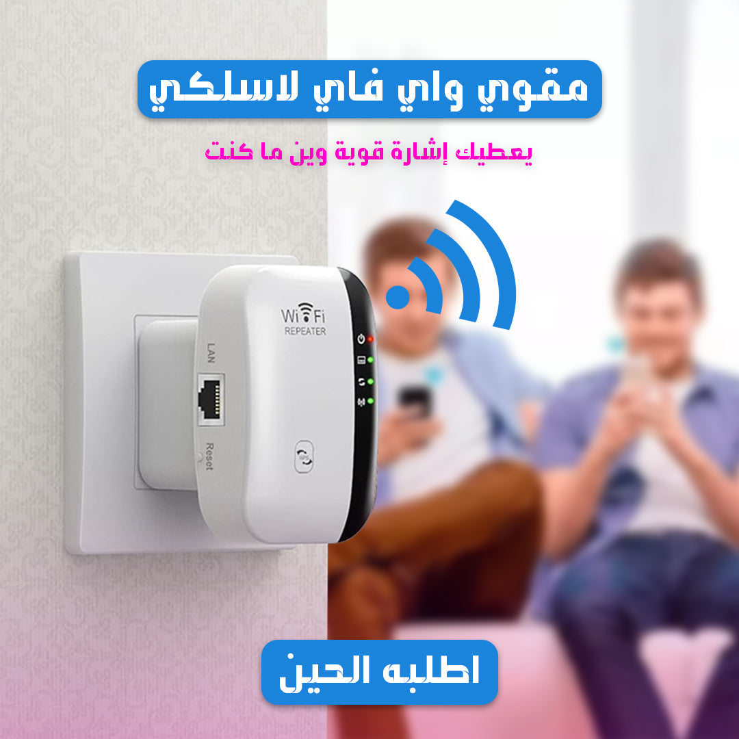 Wireless Wi-Fi Booster