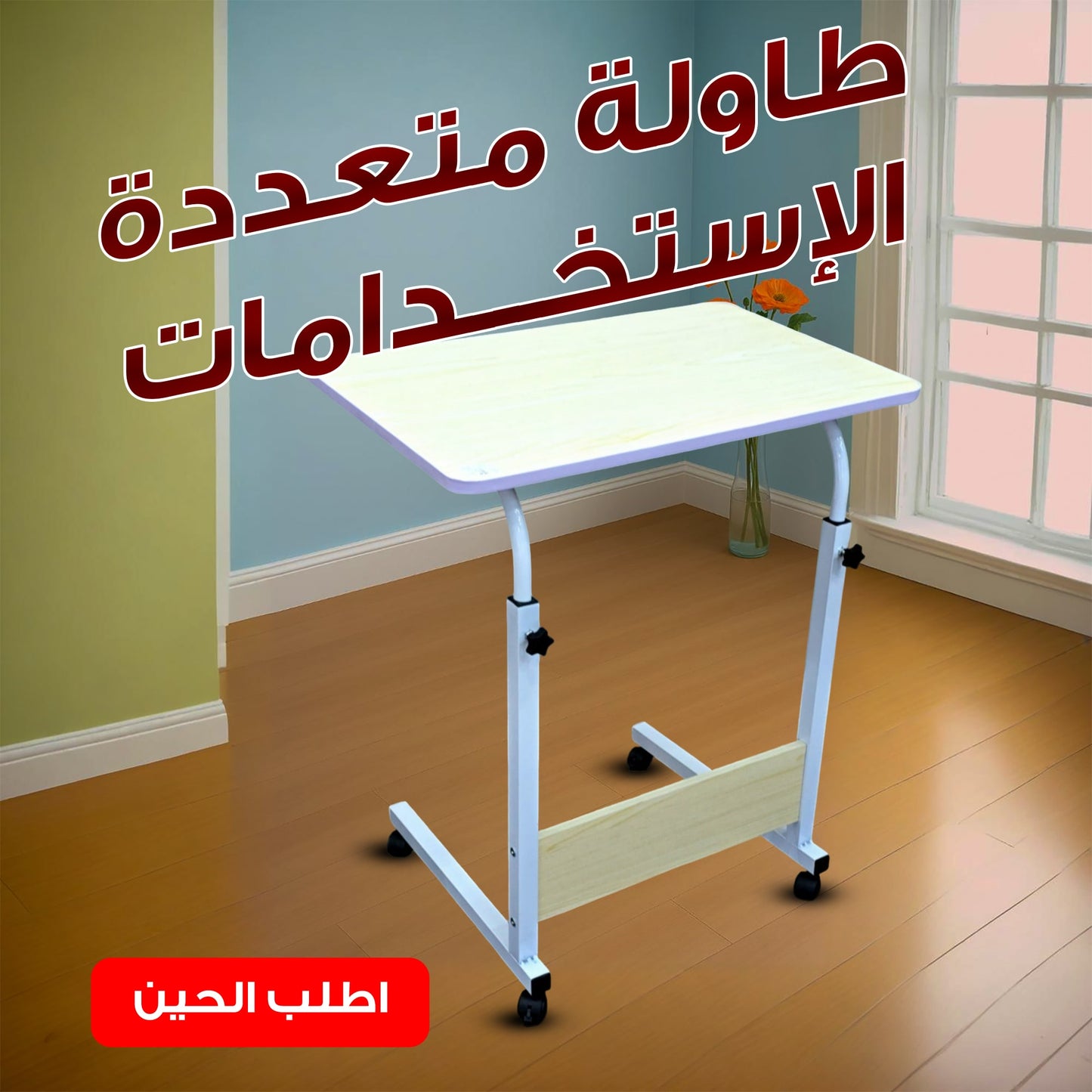 White multi-purpose table