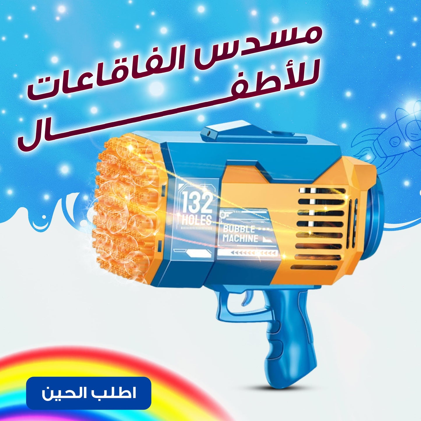 bubble gun for kids