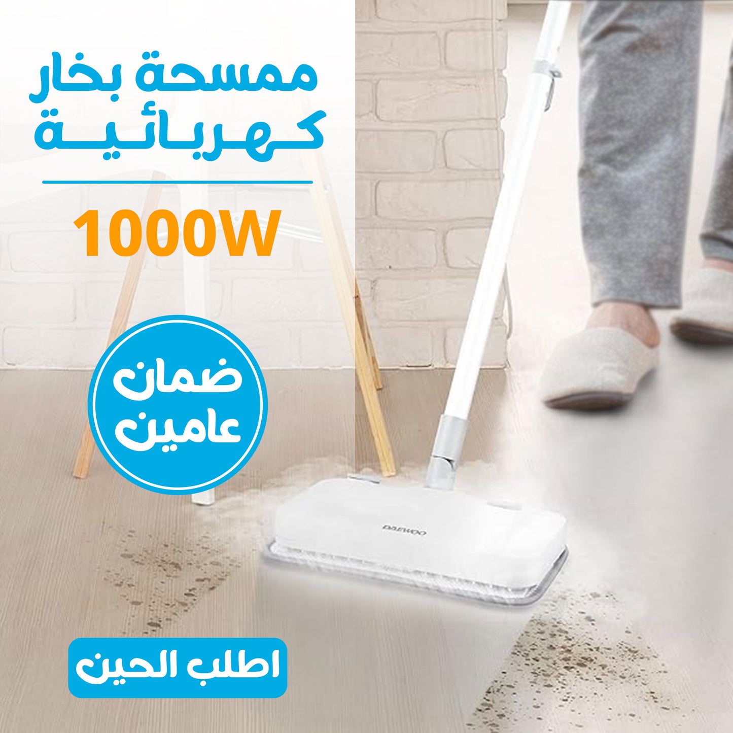 1000W Electric Steam Mop