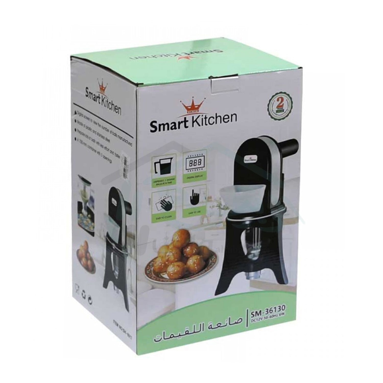Luqaimat maker with a two-year warranty