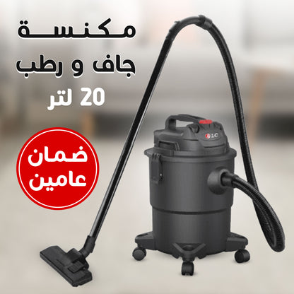 20 liter wet and dry vacuum cleaner with a two-year warranty