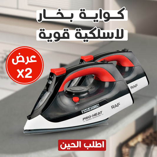Offer on two powerful cordless steam irons with a 6-month warranty.