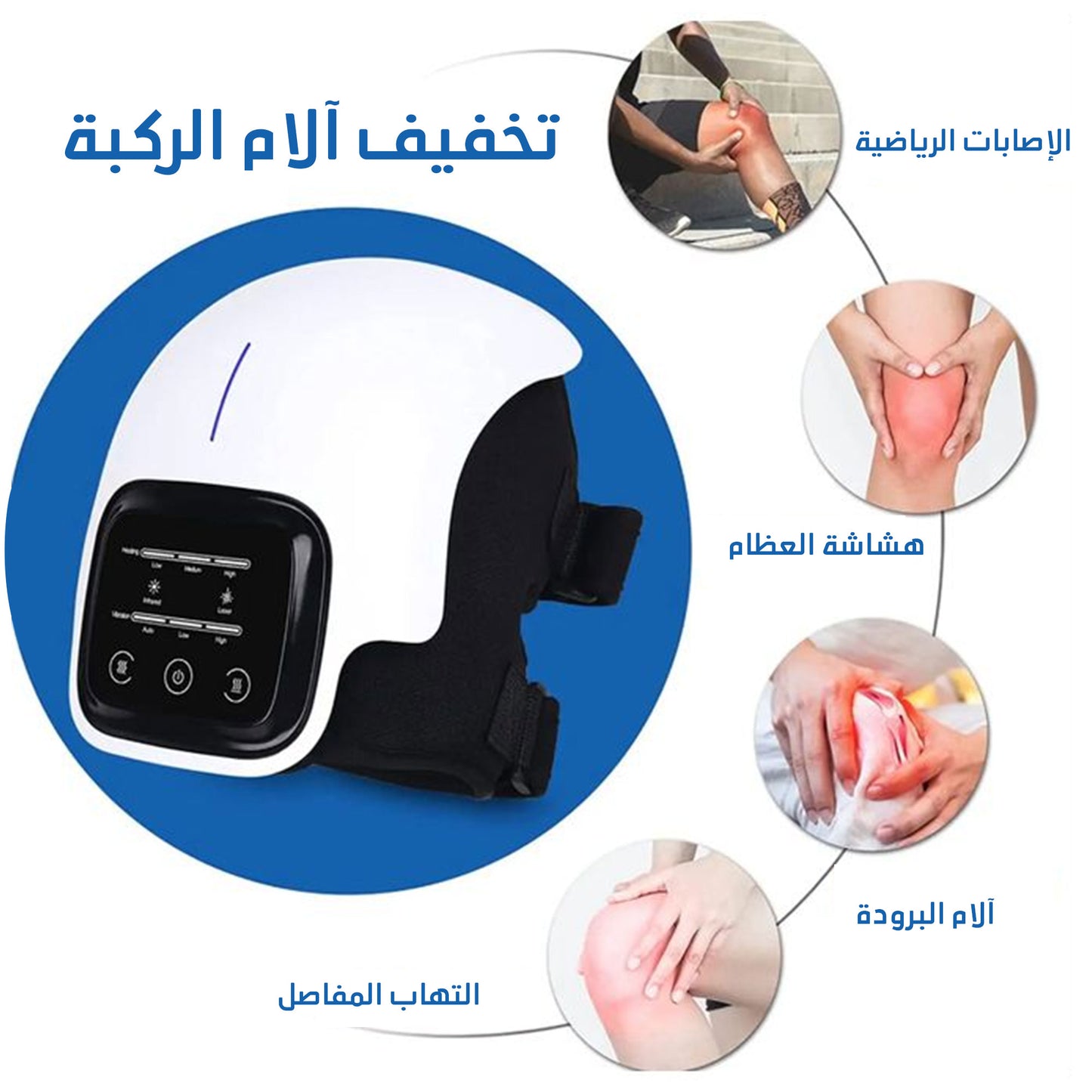 knee massager