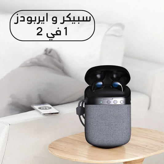 Speaker and AirPods 2 in 1