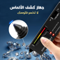 كاشف الماس