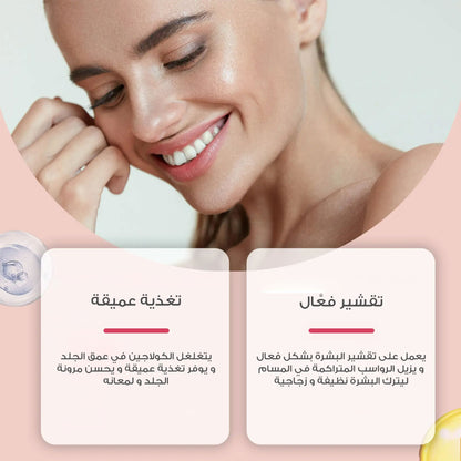 4 Night Wrapping Masks with Collagen Offer