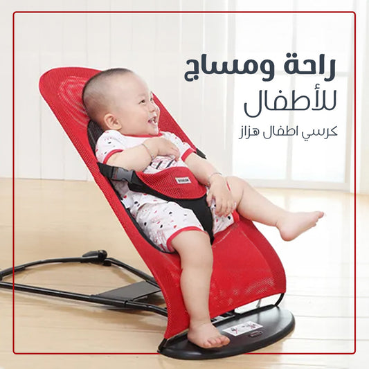 baby rocking chair