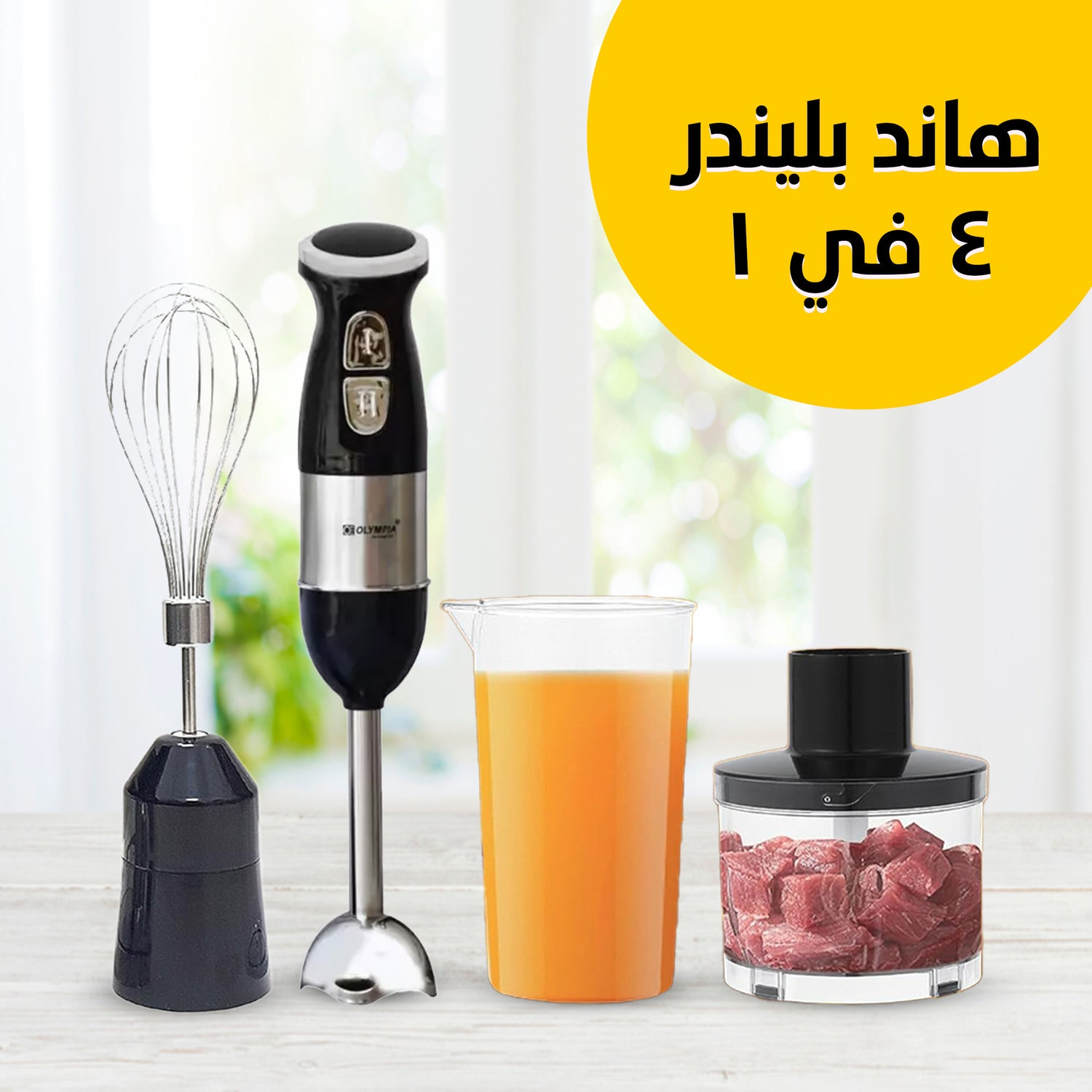 4-in-1 hand blender