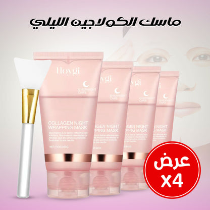 4 Night Wrapping Masks with Collagen Offer