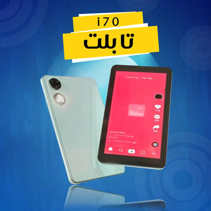 i70 tablet, 6 months warranty