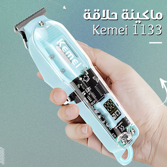 ماكينة الحلاقة كيمي 1133