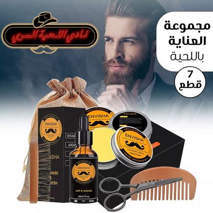 Beard Care Kit for Men