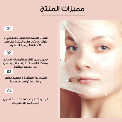 4 Night Wrapping Masks with Collagen Offer