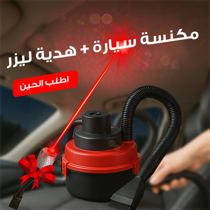 Laser gift car vacuum cleaner display