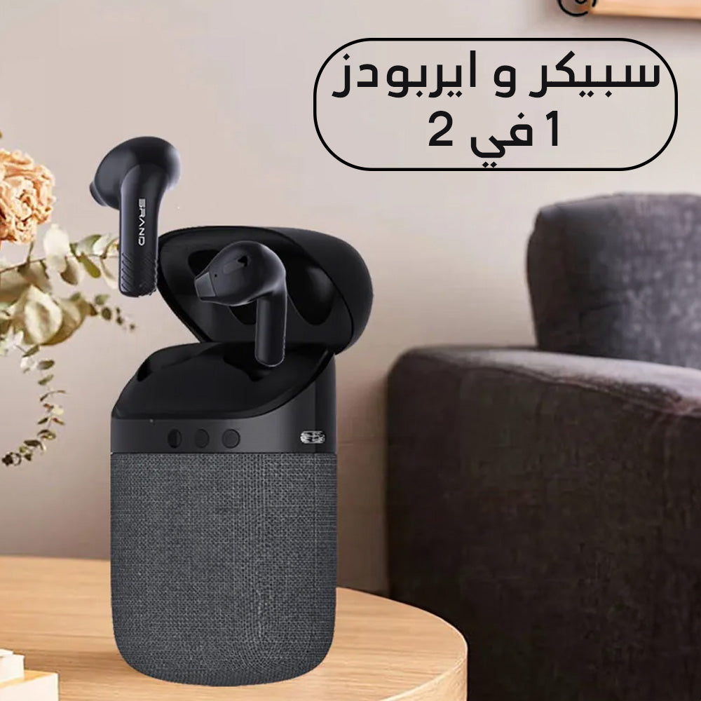 Speaker and AirPods 2 in 1