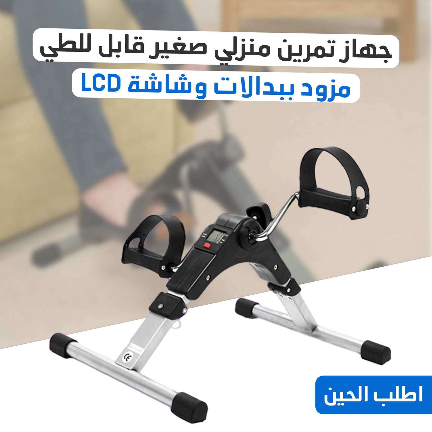 Mini Foldable Home Exercise Machine with Pedal and LCD Display