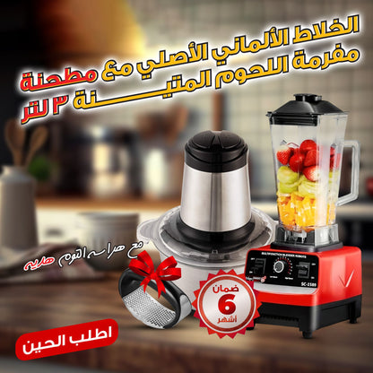 Original German blender display with durable 3 liter meat grinder with 6-month warranty and a free garlic press