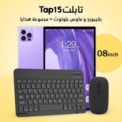 جهاز لوحي Tap 15 مزود بلوحة مفاتيح وماوس بلوتوث، ومجموعة هدايا، وضمان لمدة 6 أشهر