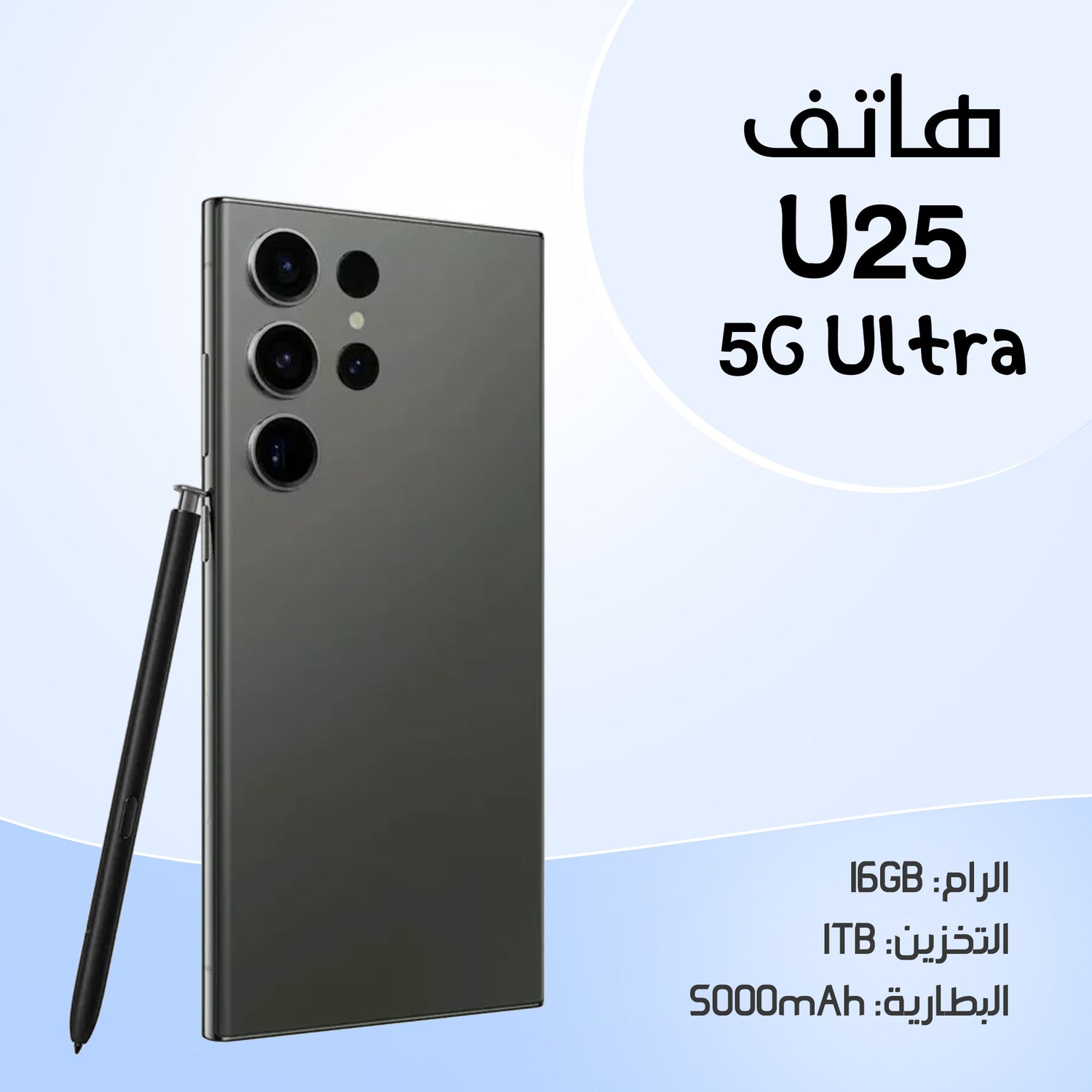 U25 Ultra 5G phone
