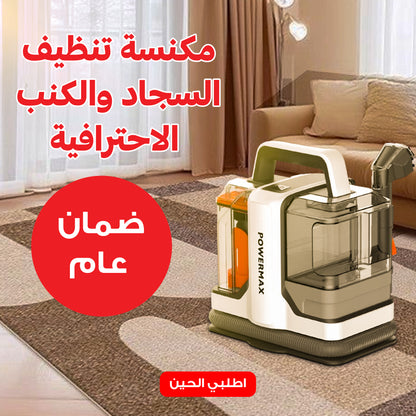 Professional carpet and sofa cleaning vacuum