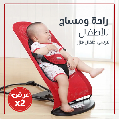 baby rocking chair