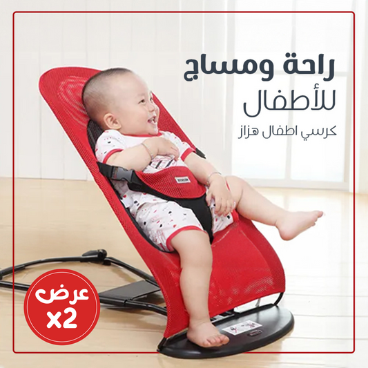 baby rocking chair