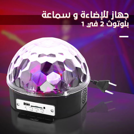 جهاز إضاءة ومكبر صوت بلوتوث 2 في 1