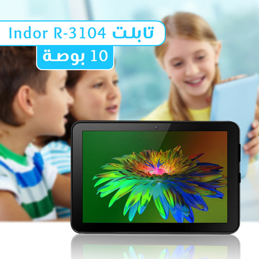 قرص اندور R-3104