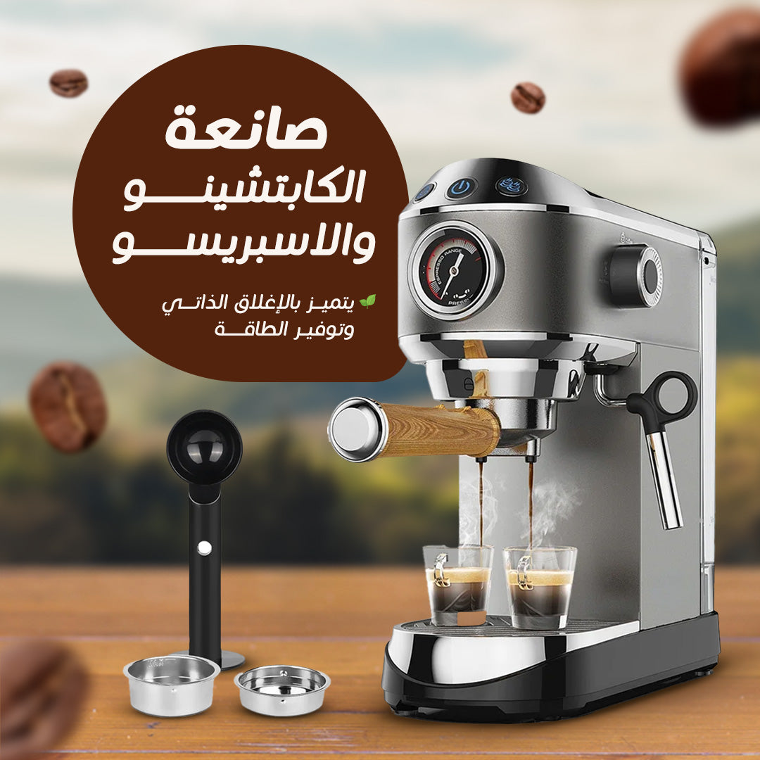 ماكينة الكابتشينو والإسبريسو