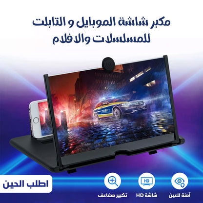 Mobile and tablet screen magnifier and eye protector from harmful rays