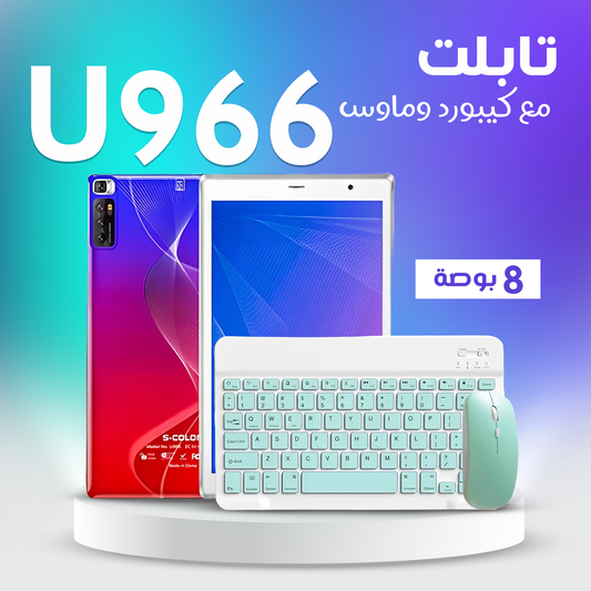 U66 tablet + Bluetooth keyboard and mouse