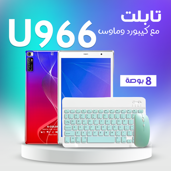 تابلت U66 + لوحة مفاتيح وماوس بلوتوث