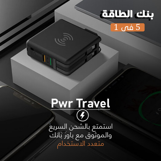 Pwr Travel - 5 in 1 Power Bank