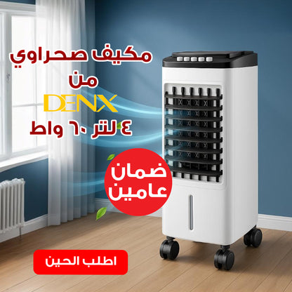 Denx 4L 60W Desert Air Conditioner with 2-Year Warranty