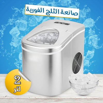 ماكينة صنع الثلج الفورية سعة 2 لتر