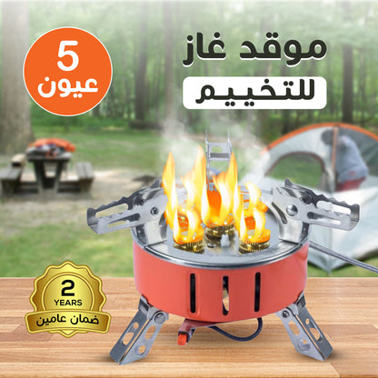 5-Burner Camping Gas Stove with 2-Year Warranty