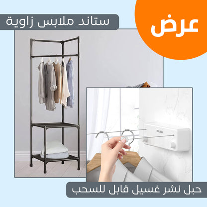 Corner Clothes Stand Display Retractable Clothesline with 2 Years Warranty
