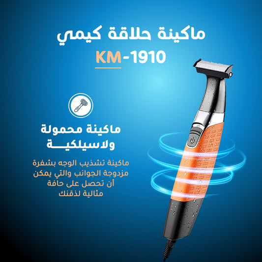 Kemei KM-1910 shaver