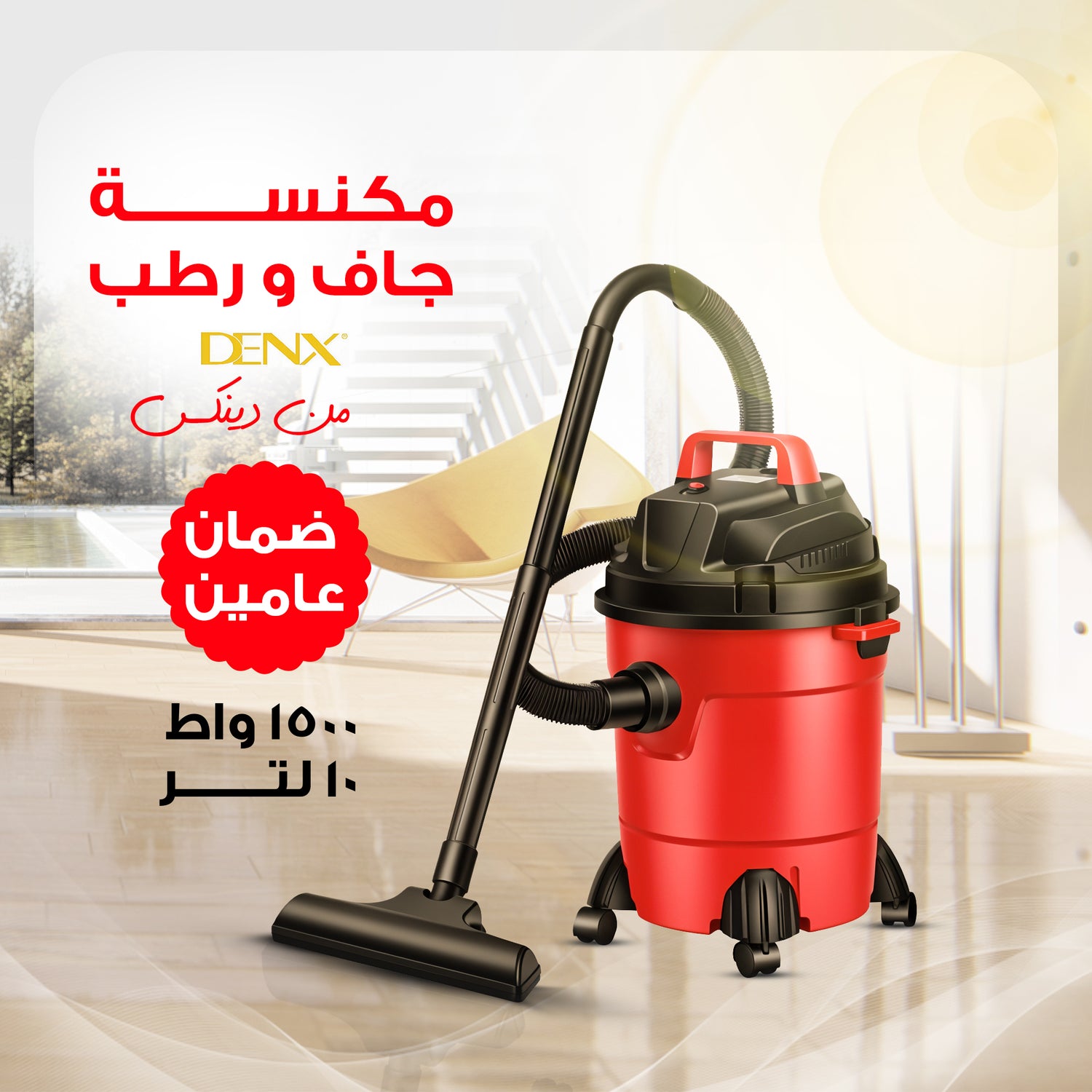 Dinex 10L 1500W Wet & Dry Vacuum Cleaner with 2 Years Warranty