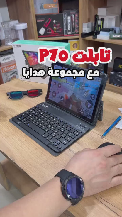 P70 Tablet Gift Set