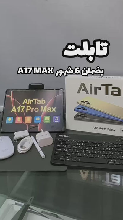 جهاز لوحي A17 MAX، ضمان 6 أشهر، مع لوحة مفاتيح وماوس بلوتوث، ومجموعة هدايا