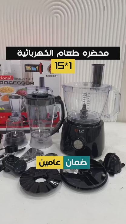 Electric food processor 151 with a two-year warranty