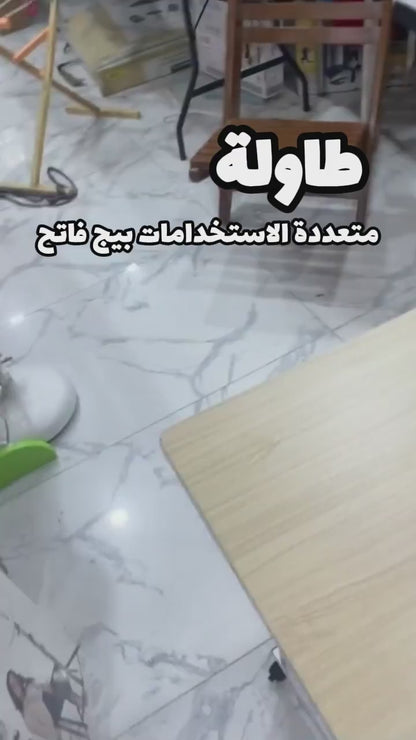 طاولة متعددة الأغراض باللون الأبيض